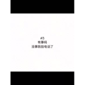文字类5736