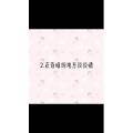 文字类5820