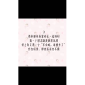 文字类5824