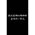 文字类5828