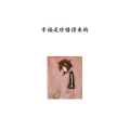 文字类5892