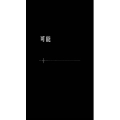 文字类6054