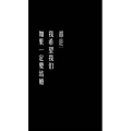 文字类6070