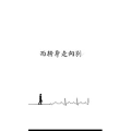 文字类6112
