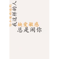 文字类6130