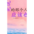文字类6140