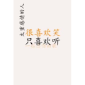 文字类6158