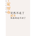 文字类6212