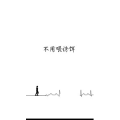 文字类6214