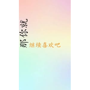 文字类6220