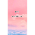 文字类6256