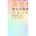 文字类6286