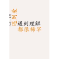 文字类6302