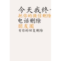 文字类6314