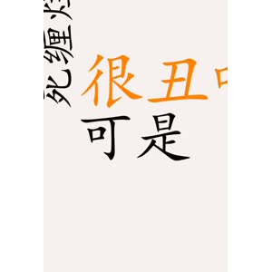 文字类6320