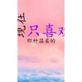 文字类6334