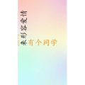 文字类6364