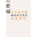 文字类6380