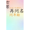文字类6454
