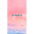 文字类6470