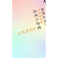 文字类6484