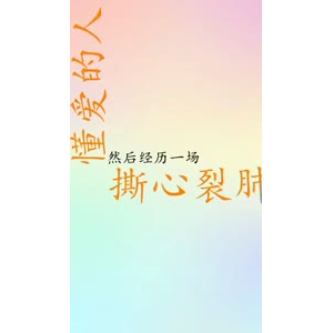 文字类6488