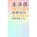 文字类6508