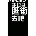 文字类6528