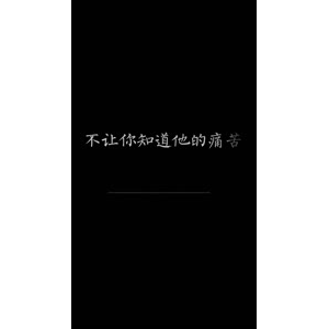 文字类6538