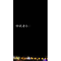 文字类6544