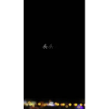 文字类6550