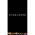 文字类6580