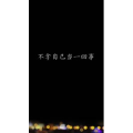 文字类6588