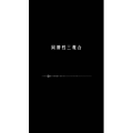 文字类6614