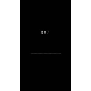 文字类6668