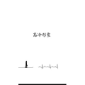 文字类6672