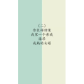 文字类3922