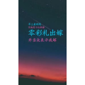 文字类2370